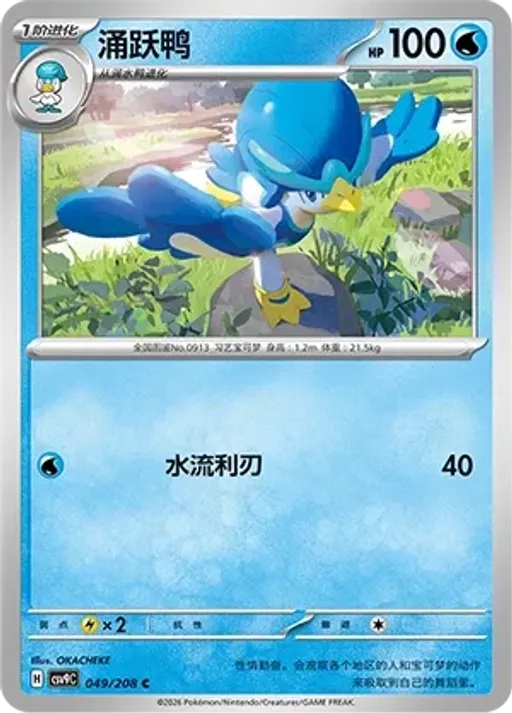 아꾸왁