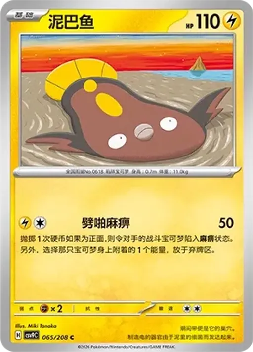 메더