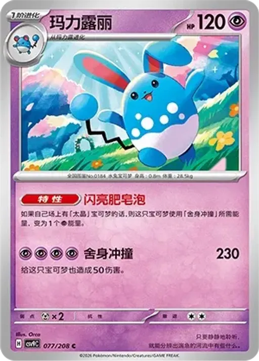 마릴리