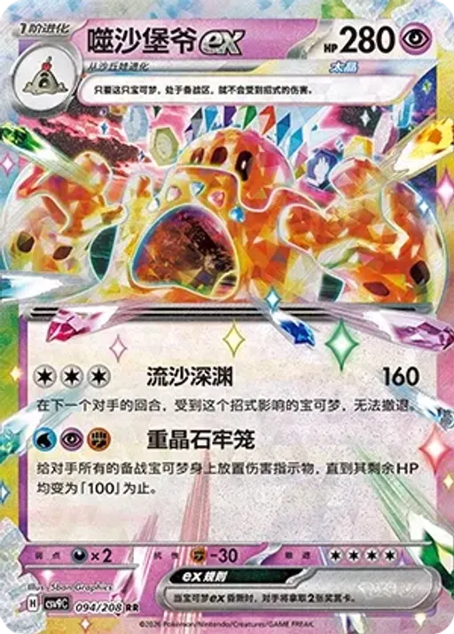 Palossand ex