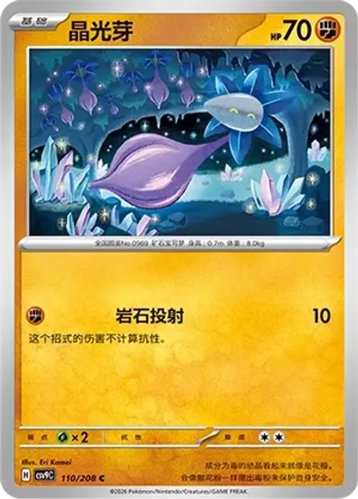 초롱순