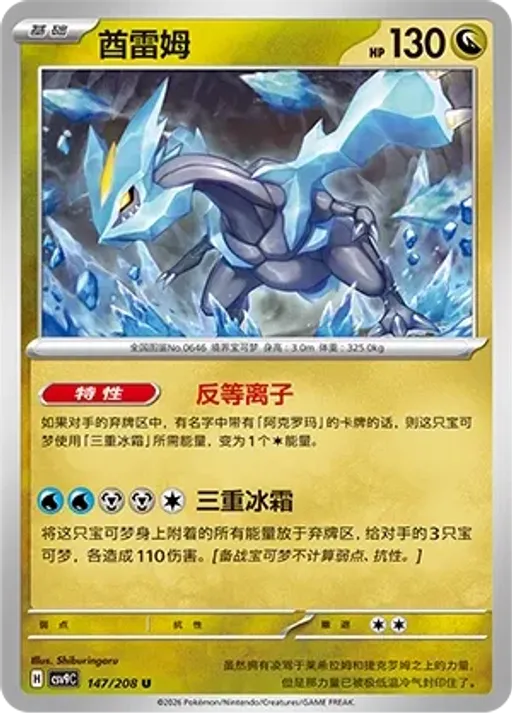 큐레무