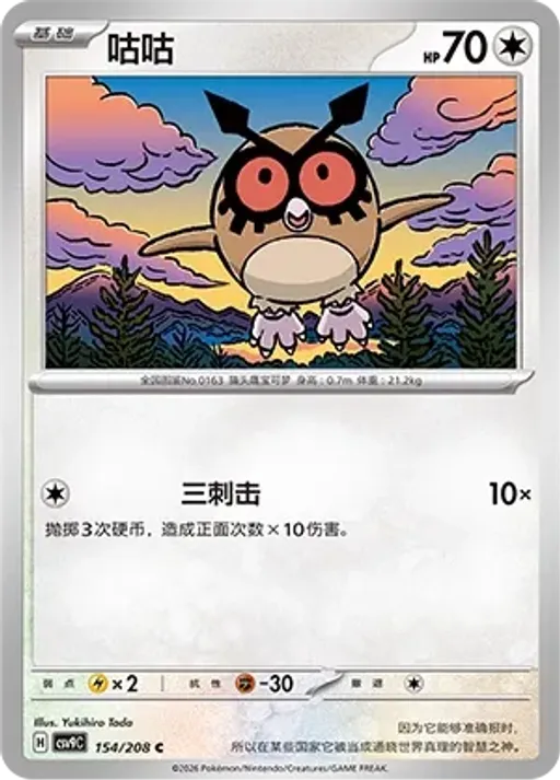 부우부