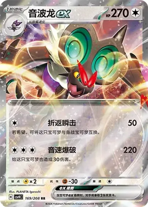 음번 ex