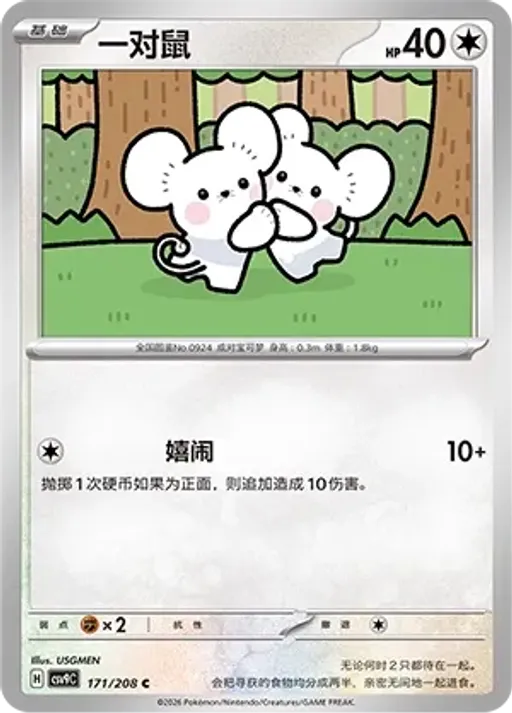 두리쥐