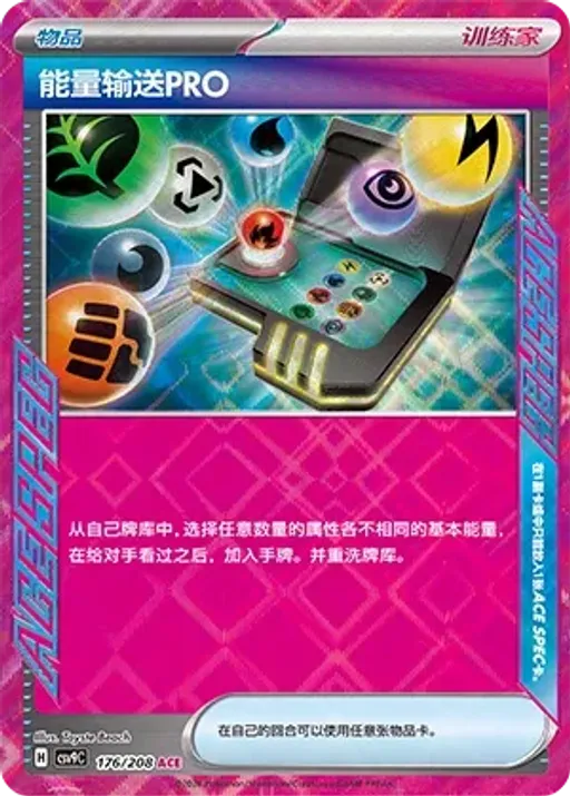 Energy Search Pro