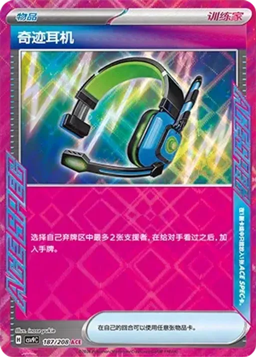 Miracle Headset