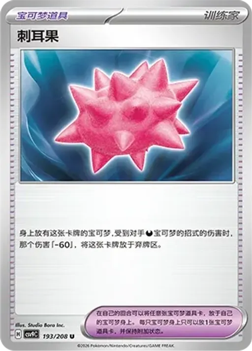 Colbur Berry
