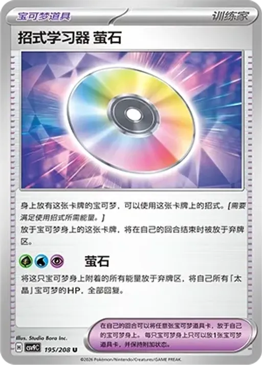 Technical Machine: Fluorite