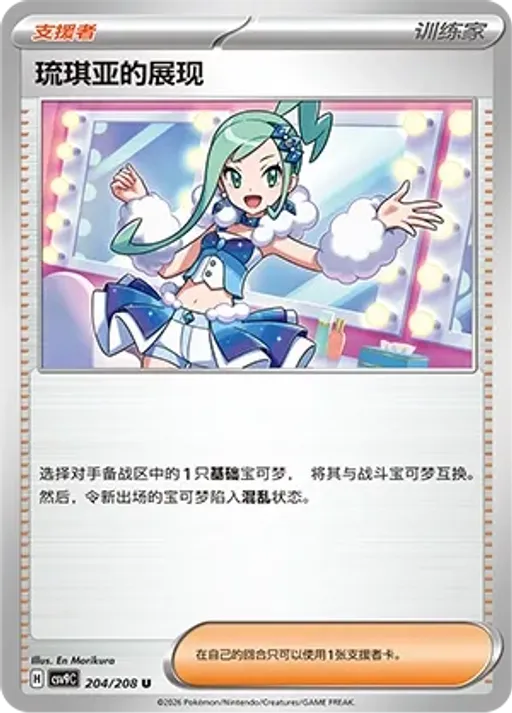 Lisia's Appeal