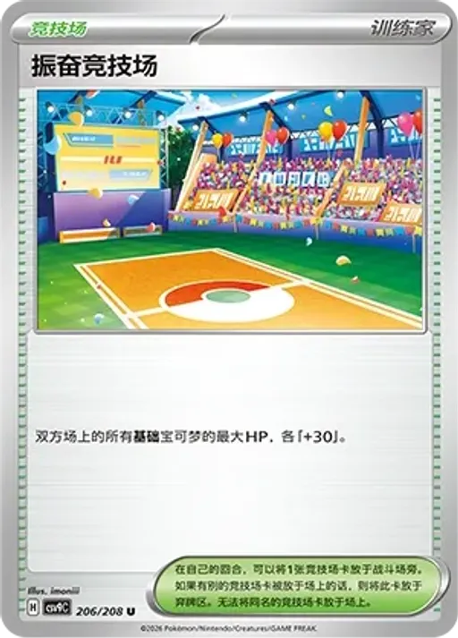 Lively Stadium