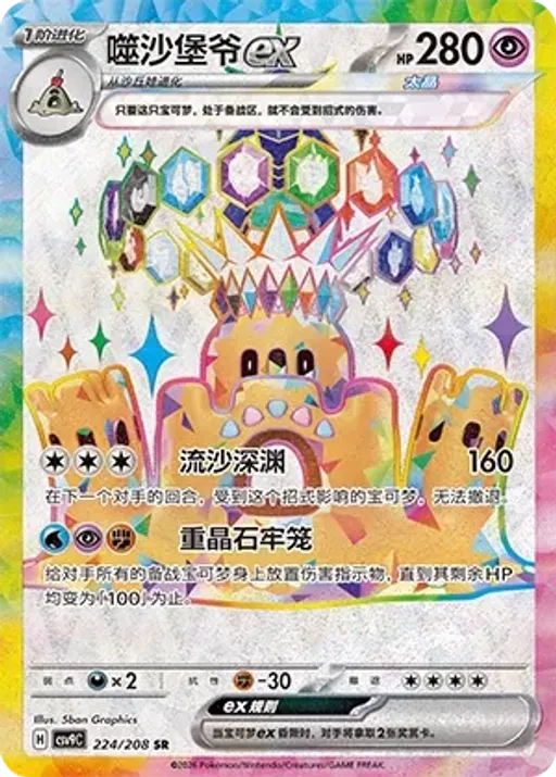 Palossand ex