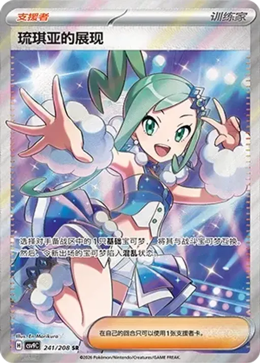 Lisia's Appeal