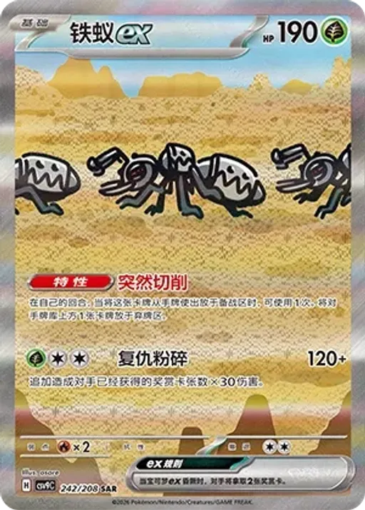 아이앤트 ex
