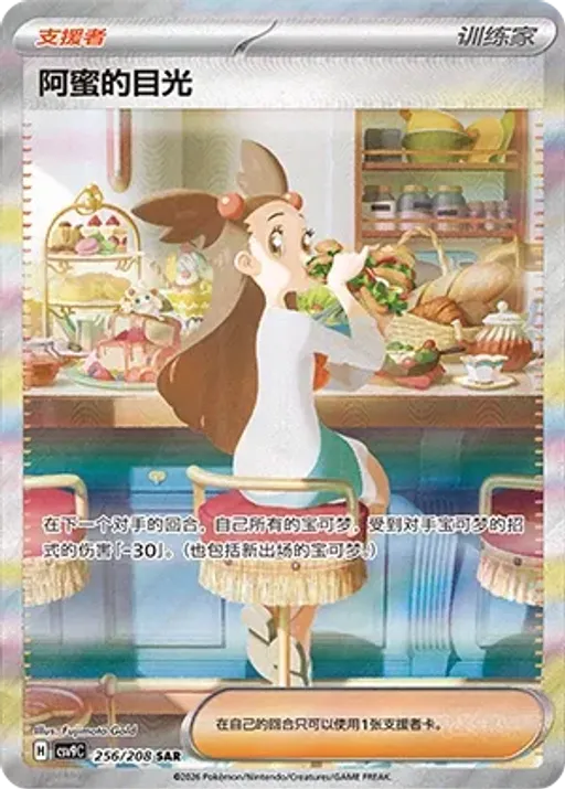 Jasmine's Gaze