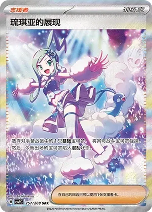 Lisia's Appeal