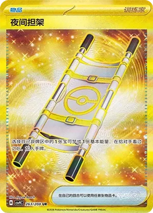 나이트 스트레처