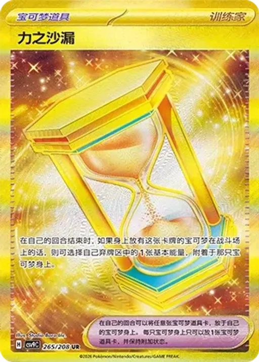 Powerglass