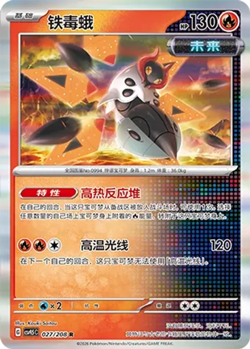 Iron Moth