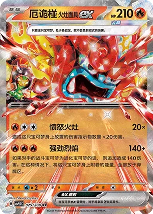 Hearthflame Mask Ogerpon ex