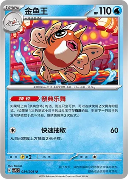 왕콘치
