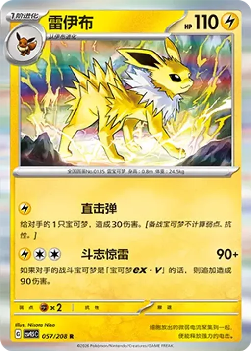 Jolteon