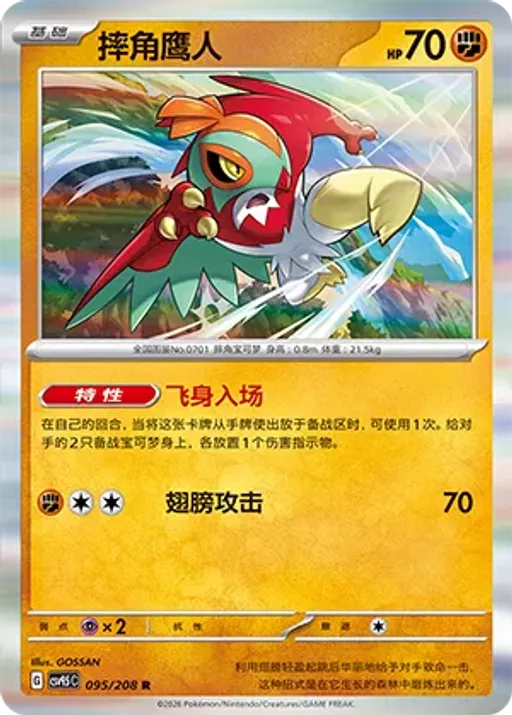 루차불