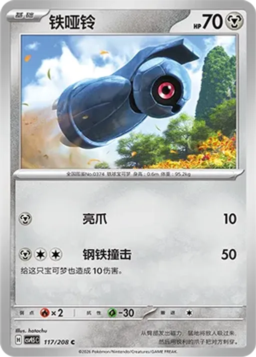 메탕