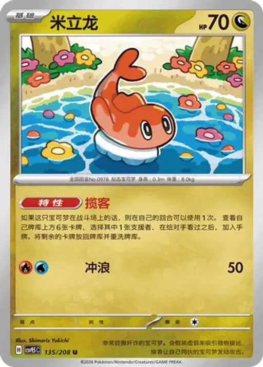 싸리용