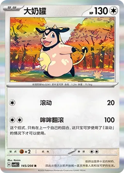 밀탱크