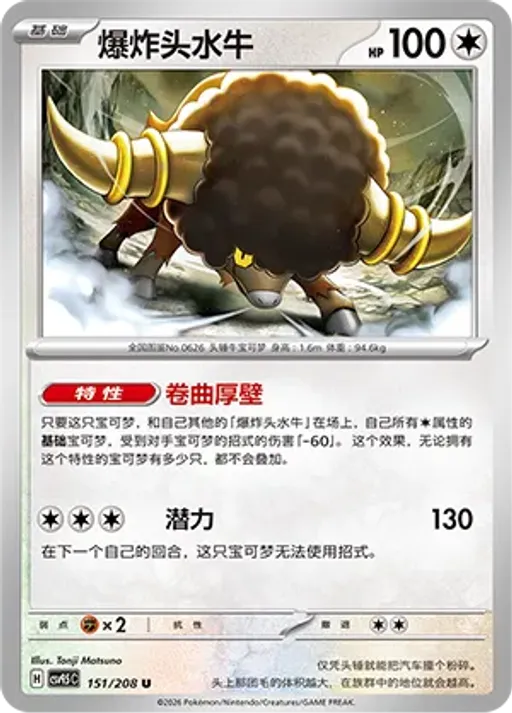 버프론