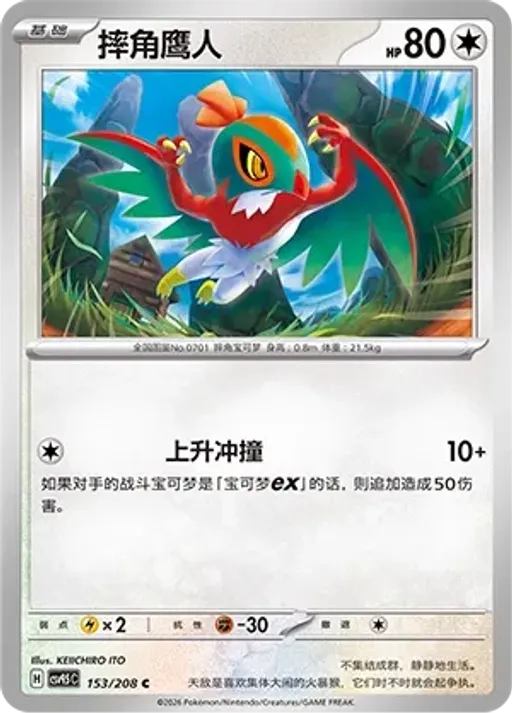 루차불