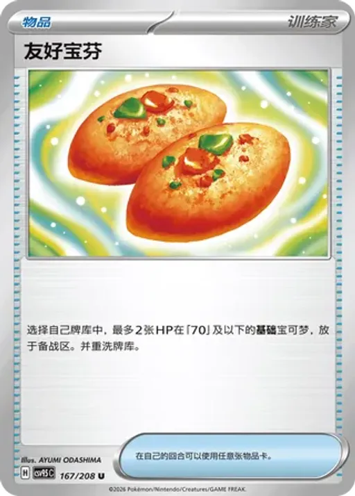 절친 포핀