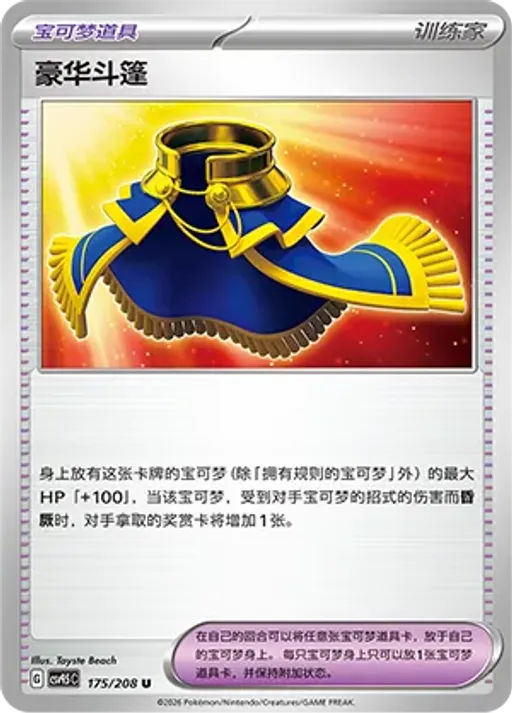 Luxurious Cape