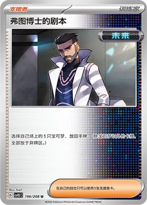 Professor Turo's Scenario