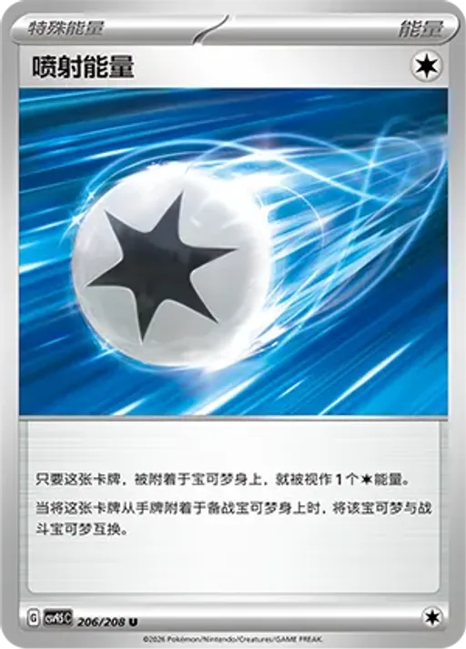 제트 에너지