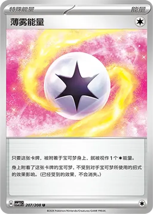 Mist Energy