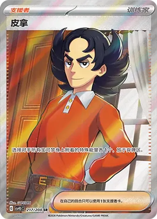 Giacomo