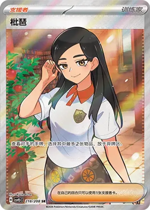 Eri
