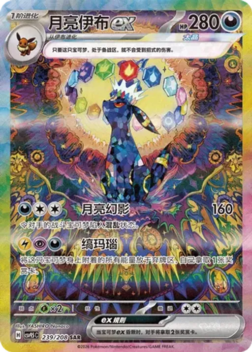 블래키 ex