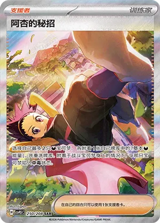 Janine's Secret Art