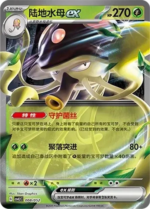 Toedscruel ex