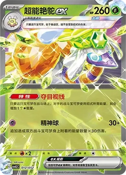 Espathra ex