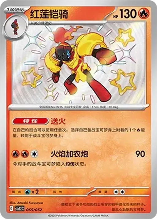 카디나르마