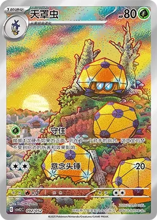 레돔벌레