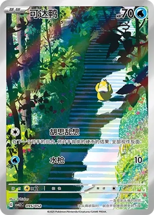 고라파덕