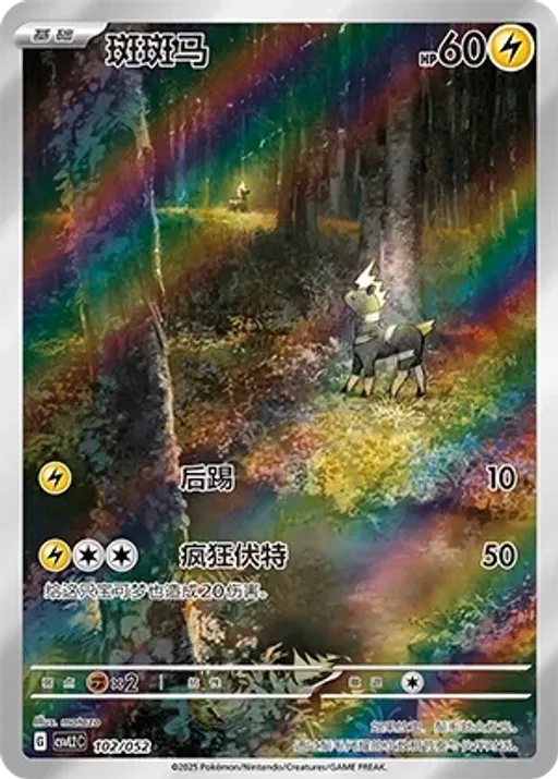 줄뮤마
