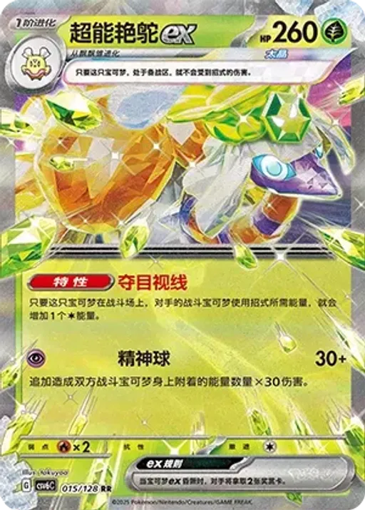 Espathra ex