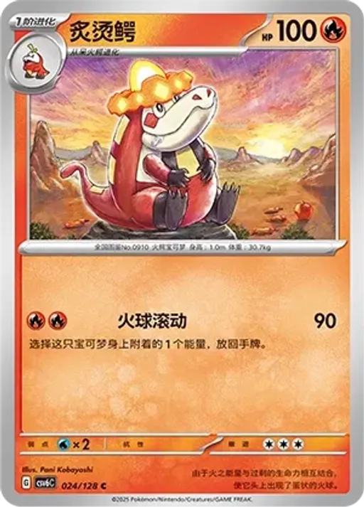 악뜨거