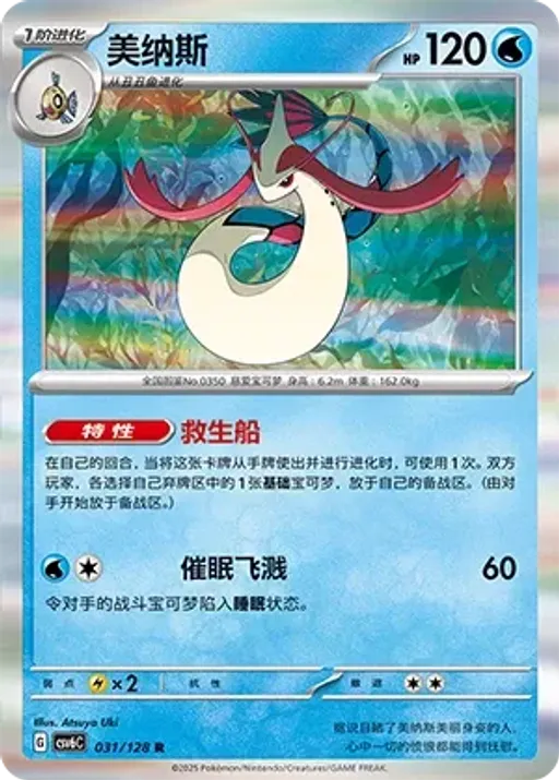 밀로틱